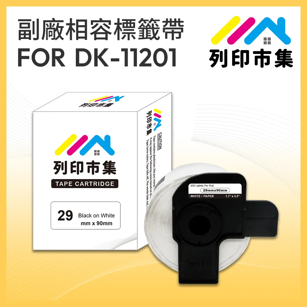 【列印市集】for Brother DK-22214 紙質白底黑字 / 12mm 連續 相容標籤帶 歷史價格詳細信息
