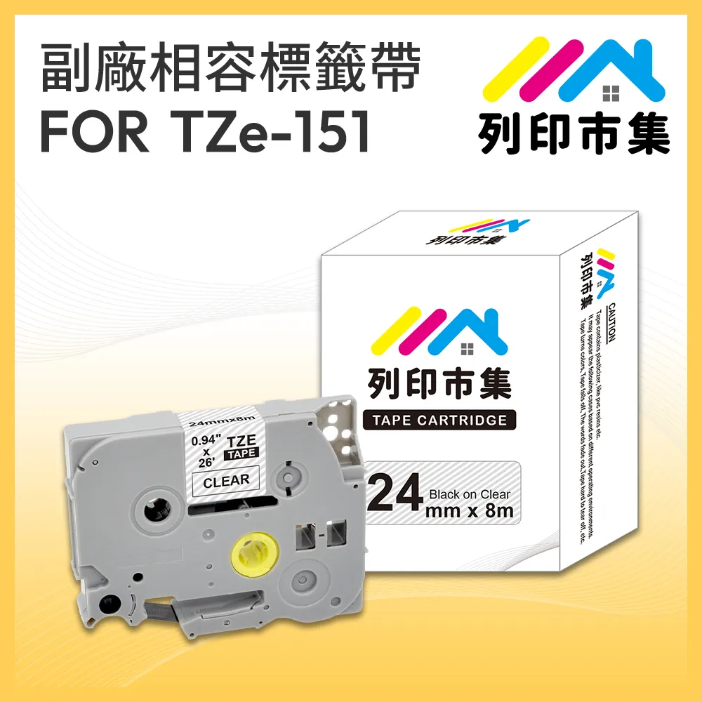 【列印市集】for Brother TZ-151 / TZE-151 透明底黑字 / 24mm 相容標籤帶 歷史價格詳細信息