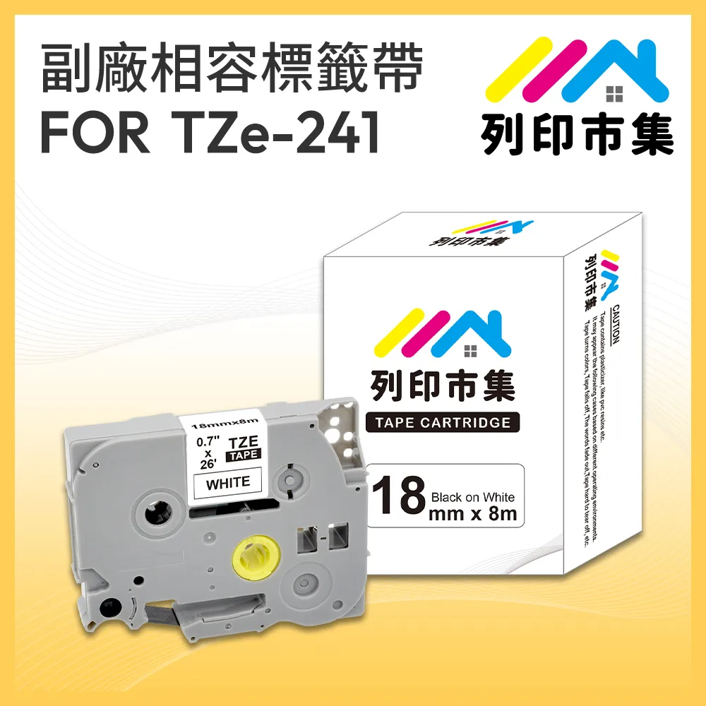 Brother TZE-241/白底黑字/18mmx8m 相容護貝標籤帶 歷史價格詳細信息