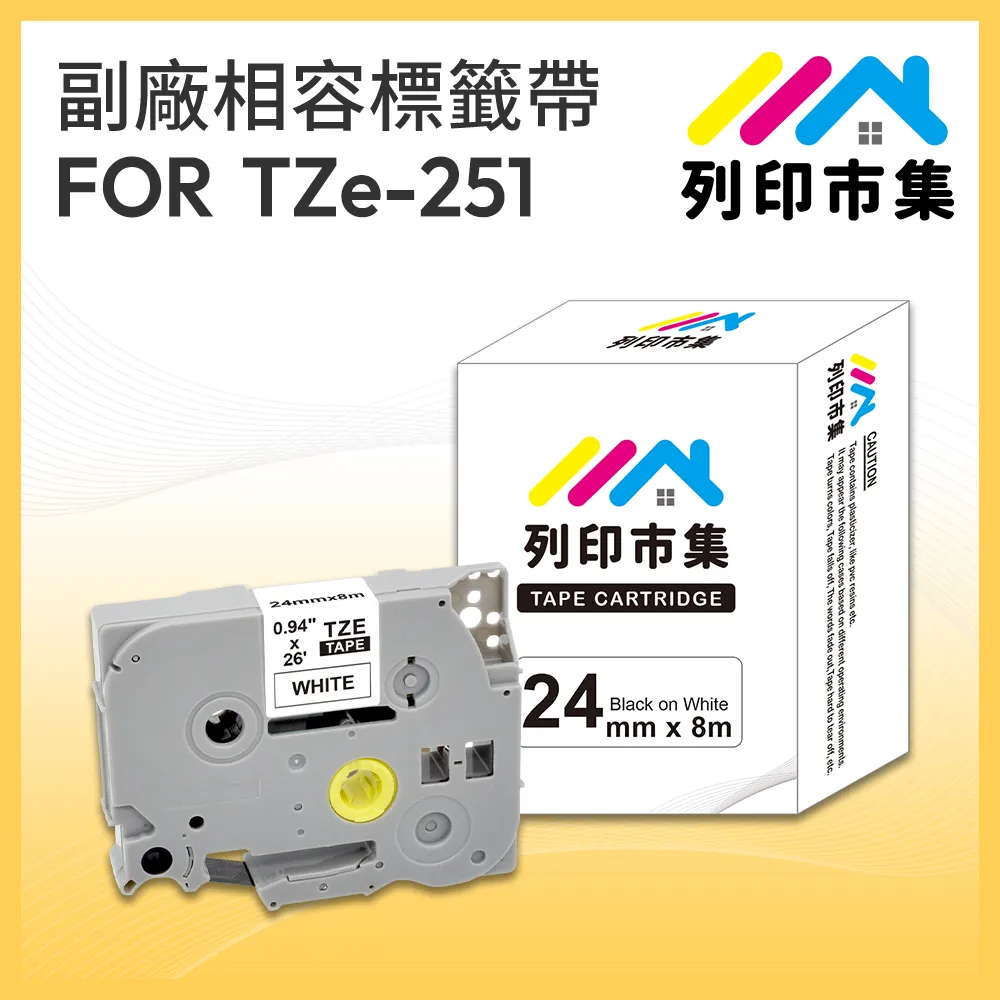 【列印市集】for Brother TZ-251 / TZE-251 白底黑字 / 24mm 相容標籤帶 歷史價格詳細信息