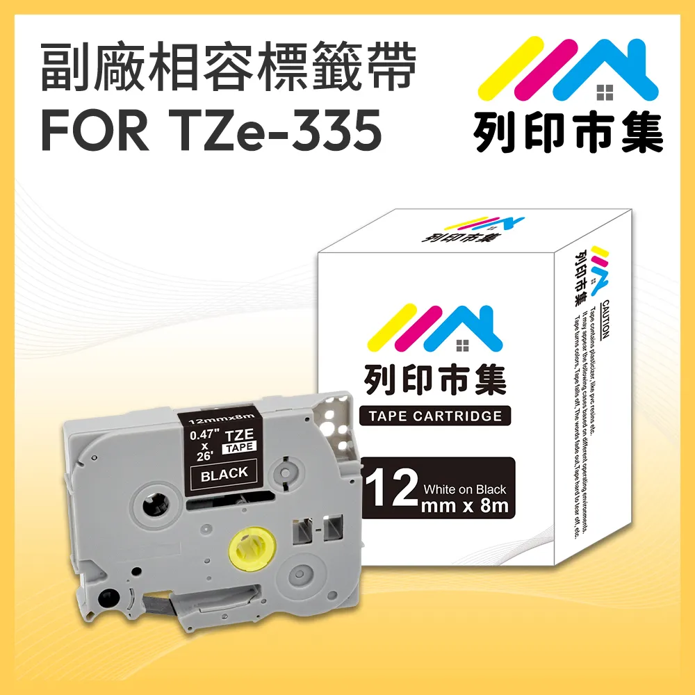 【列印市集】for Brother TZ-335 / TZE-335 黑底白字 / 12mm 相容標籤帶 歷史價格詳細信息