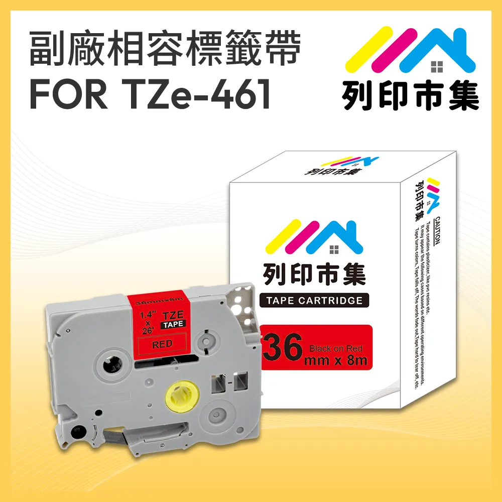 Brother TZe-461 護貝標籤帶 歷史價格詳細信息