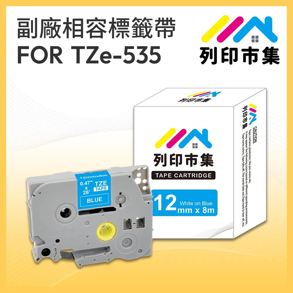 tze-535標籤紙藍底白字12mm色帶兄弟標籤機pt-2430專用色帶 歷史價格詳細信息