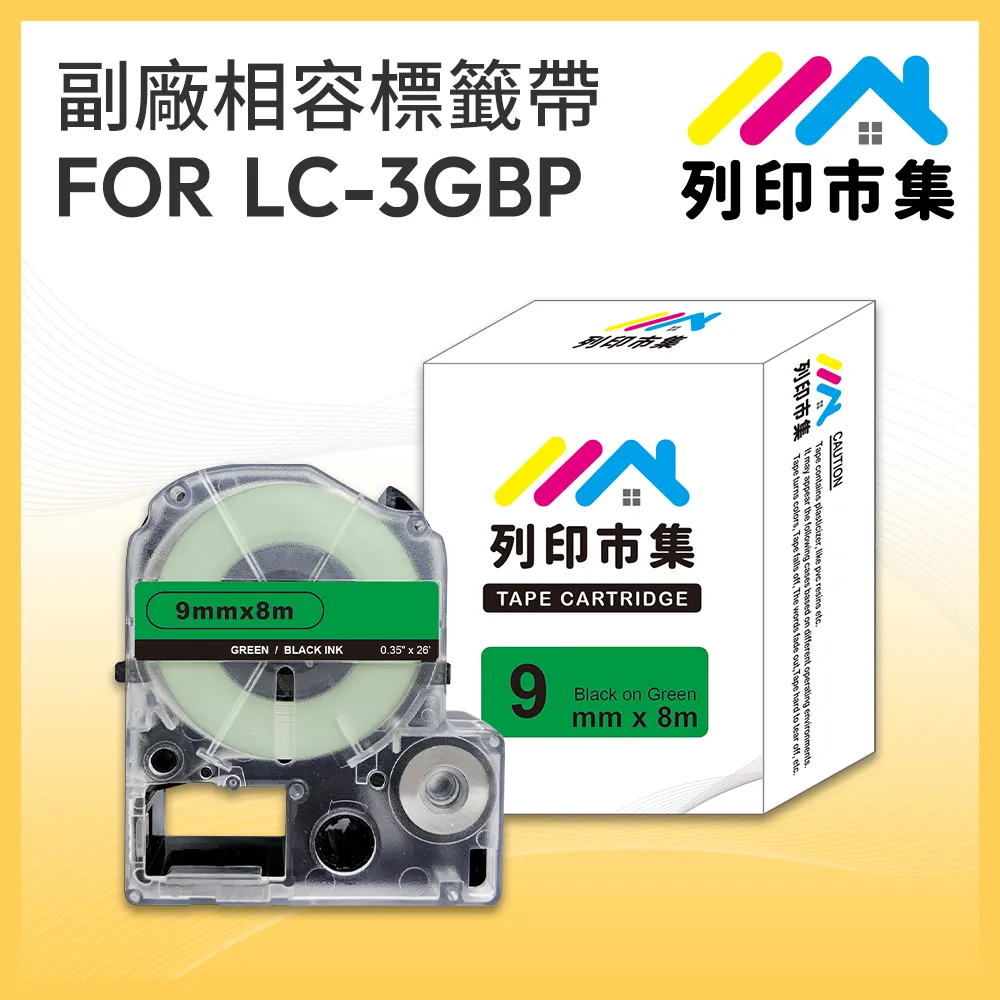 【列印市集】for EPSON LC-3GBP/LK-3GBP 綠底黑字/ 9mmx8m 相容標籤帶 歷史價格詳細信息