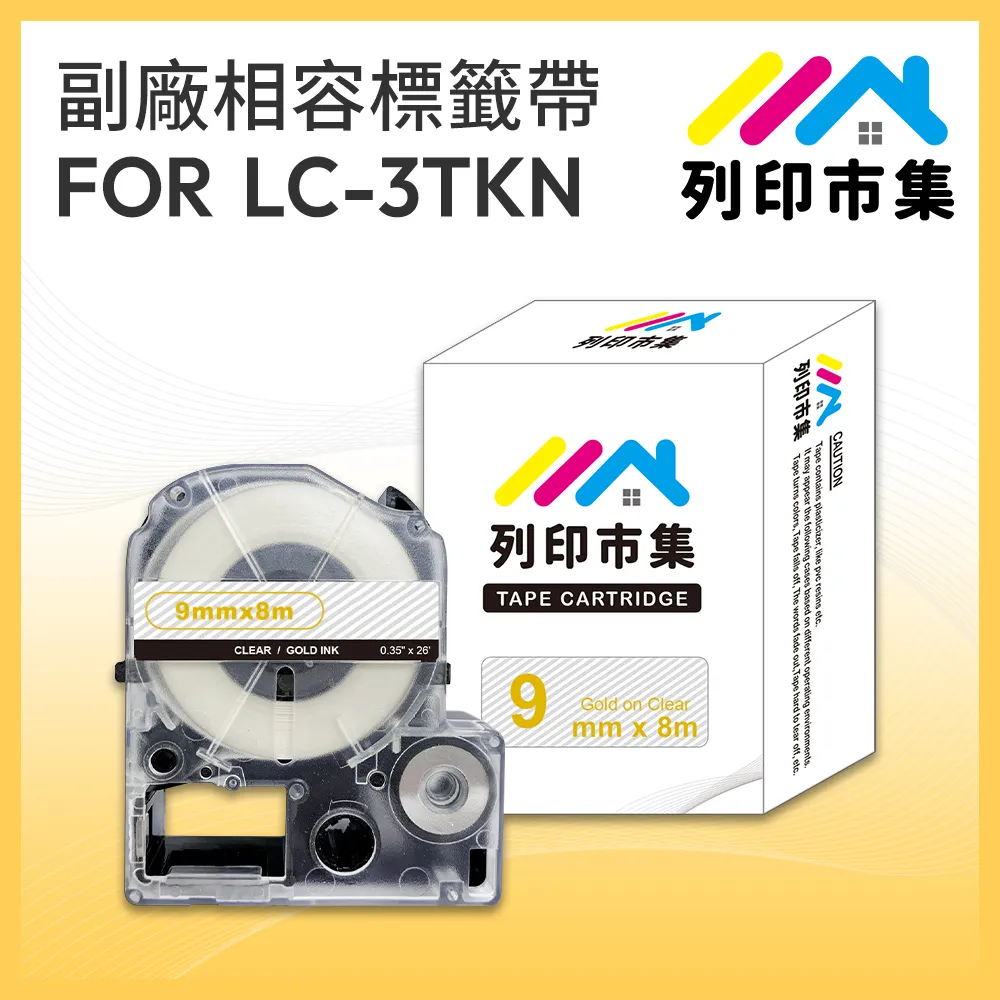【列印市集】for EPSON LC-3TKN/LK-3TKN 透明底金字/ 9mmx8m 相容標籤帶 歷史價格詳細信息