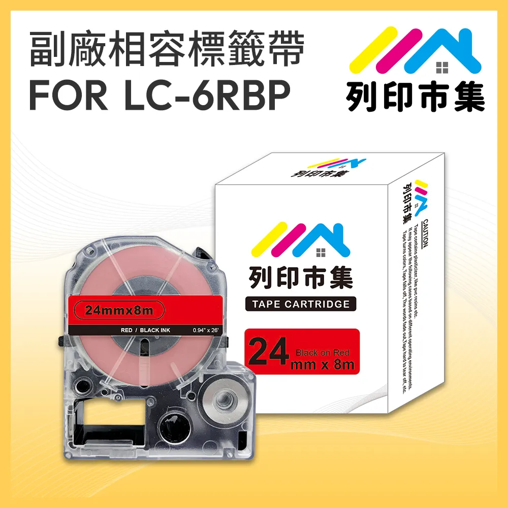 EPSON LC-6RBP 標籤機色帶 粉彩系列 紅底黑字 24mm 長度8M 日本製造 符合RoHS標準 防水耐磨材質 歷史價格詳細信息
