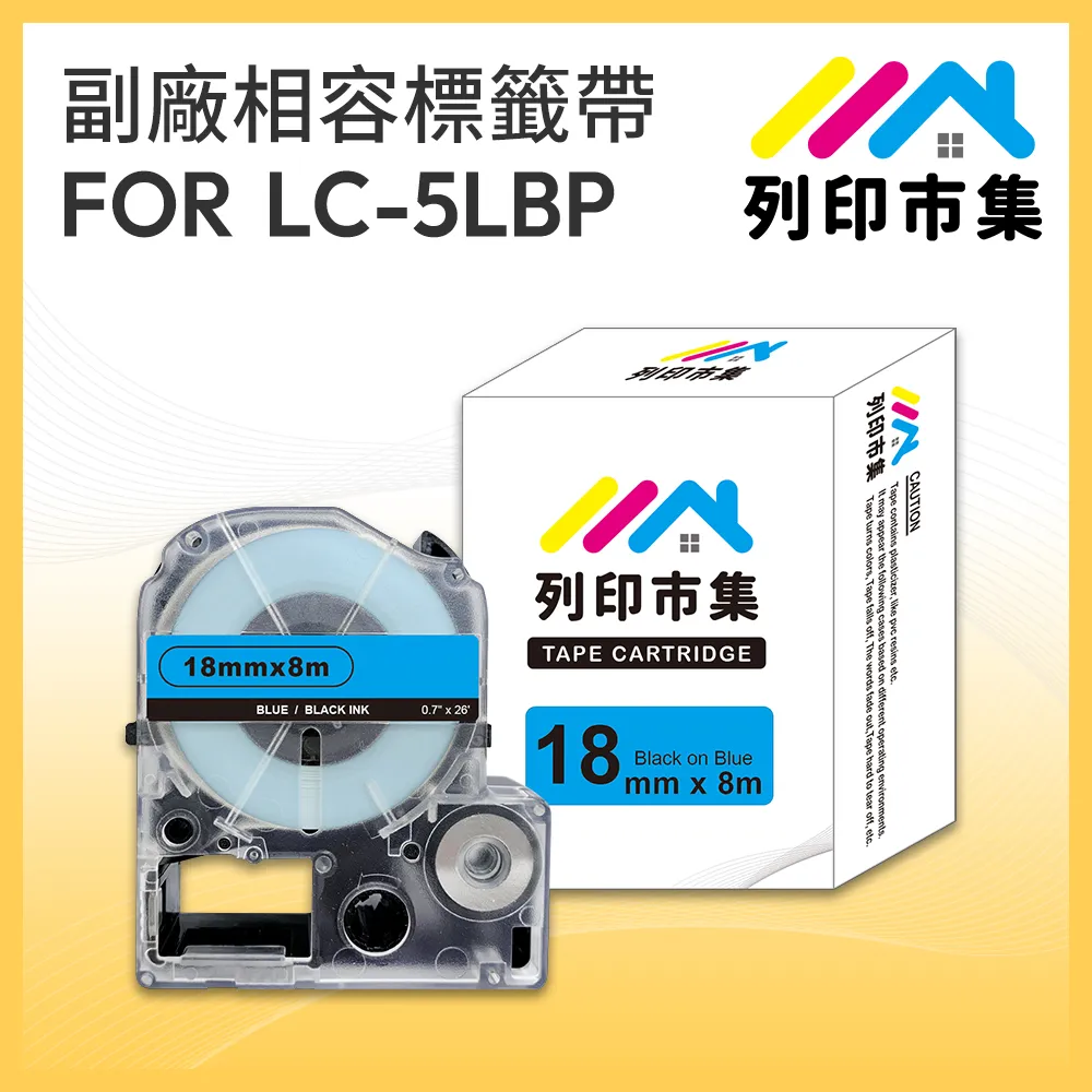 EPSON LK-5LBP C53S655406 粉彩系列藍底黑字標籤帶(寬度18mm) 歷史價格詳細信息