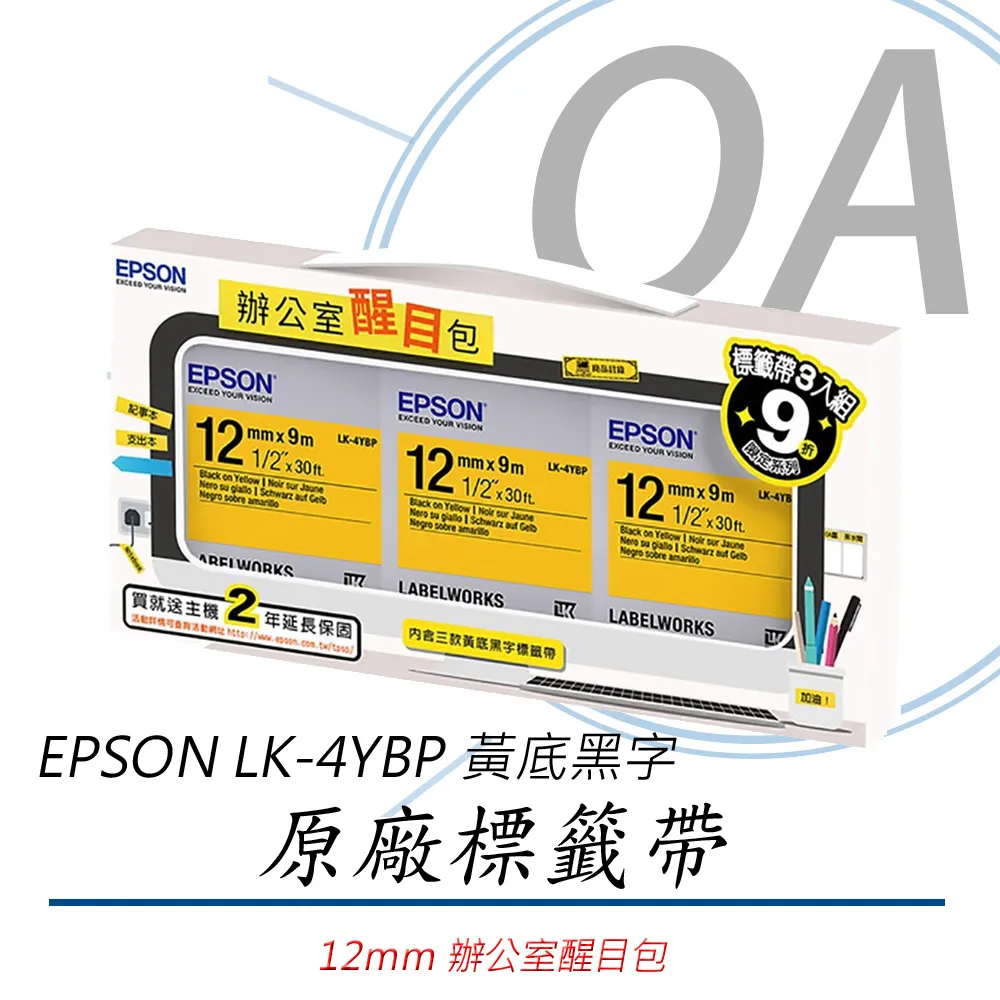 EPSON 7111113 辦公室醒目包標籤帶(LK-4YBP三入組/寬度12mm) 歷史價格詳細信息