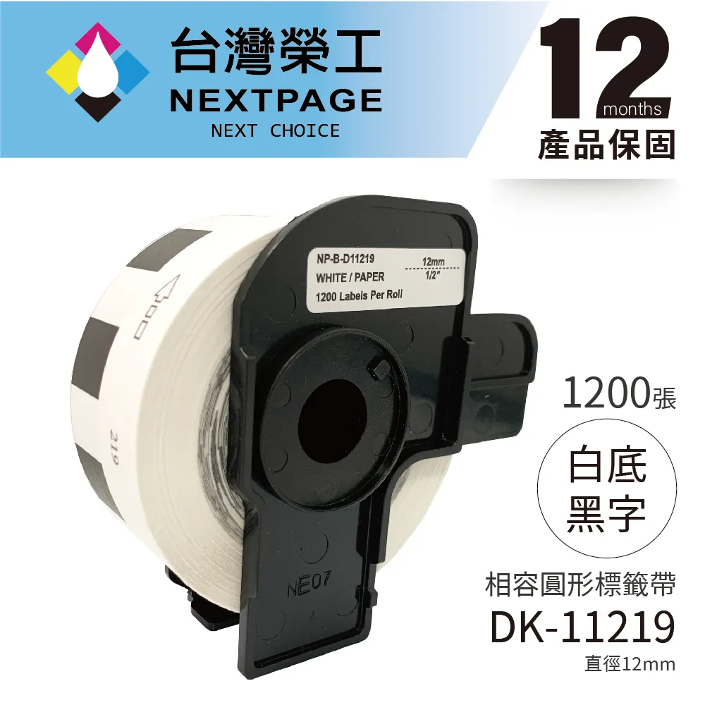 Brother DK-11218 圓形標籤帶 ( 直徑24mm 白底黑字 ) 耐久型紙質 歷史價格詳細信息