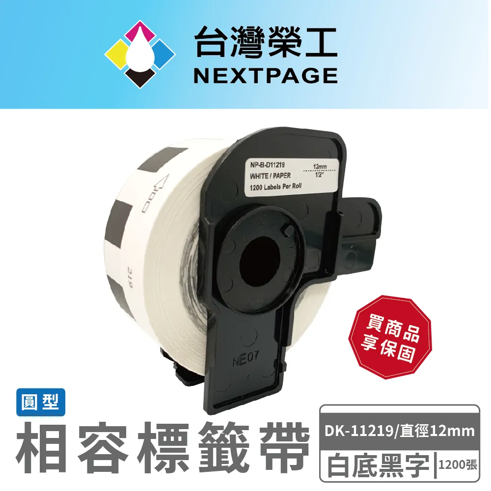 Brother DK-11218 圓形標籤帶 ( 直徑24mm 白底黑字 ) 耐久型紙質 歷史價格詳細信息