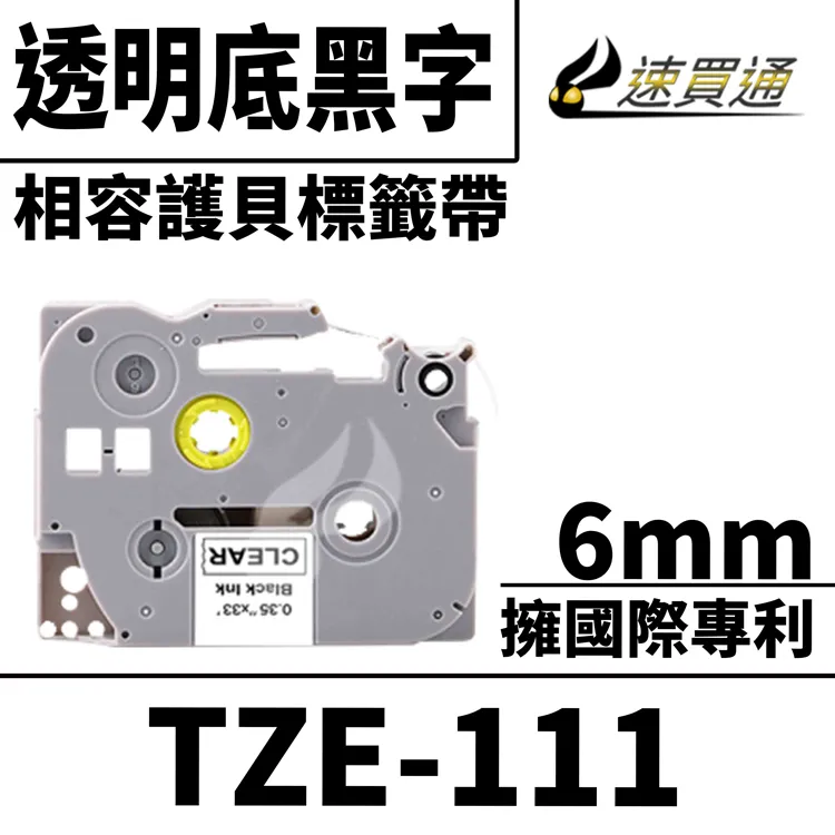 Brother TZe-111 護貝標籤帶 歷史價格詳細信息