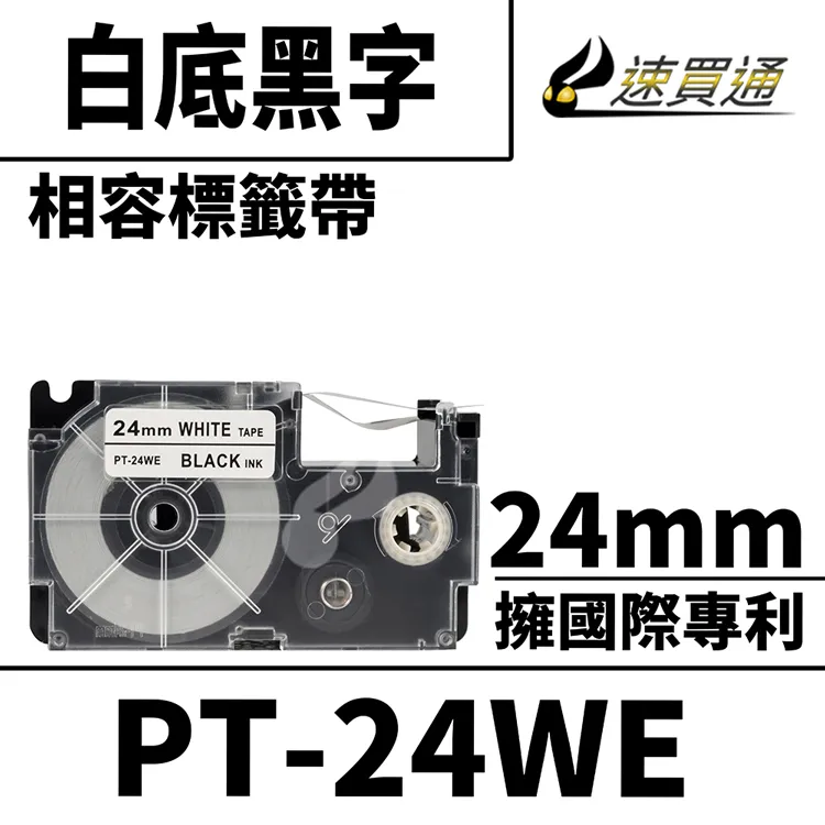 CASIO PT-9YW/黃底黑字/9mmx8m 相容標籤帶 歷史價格詳細信息