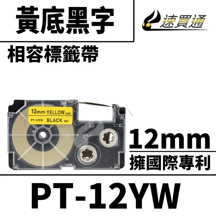 CASIO PT-9YW/黃底黑字/9mmx8m 相容標籤帶 歷史價格詳細信息