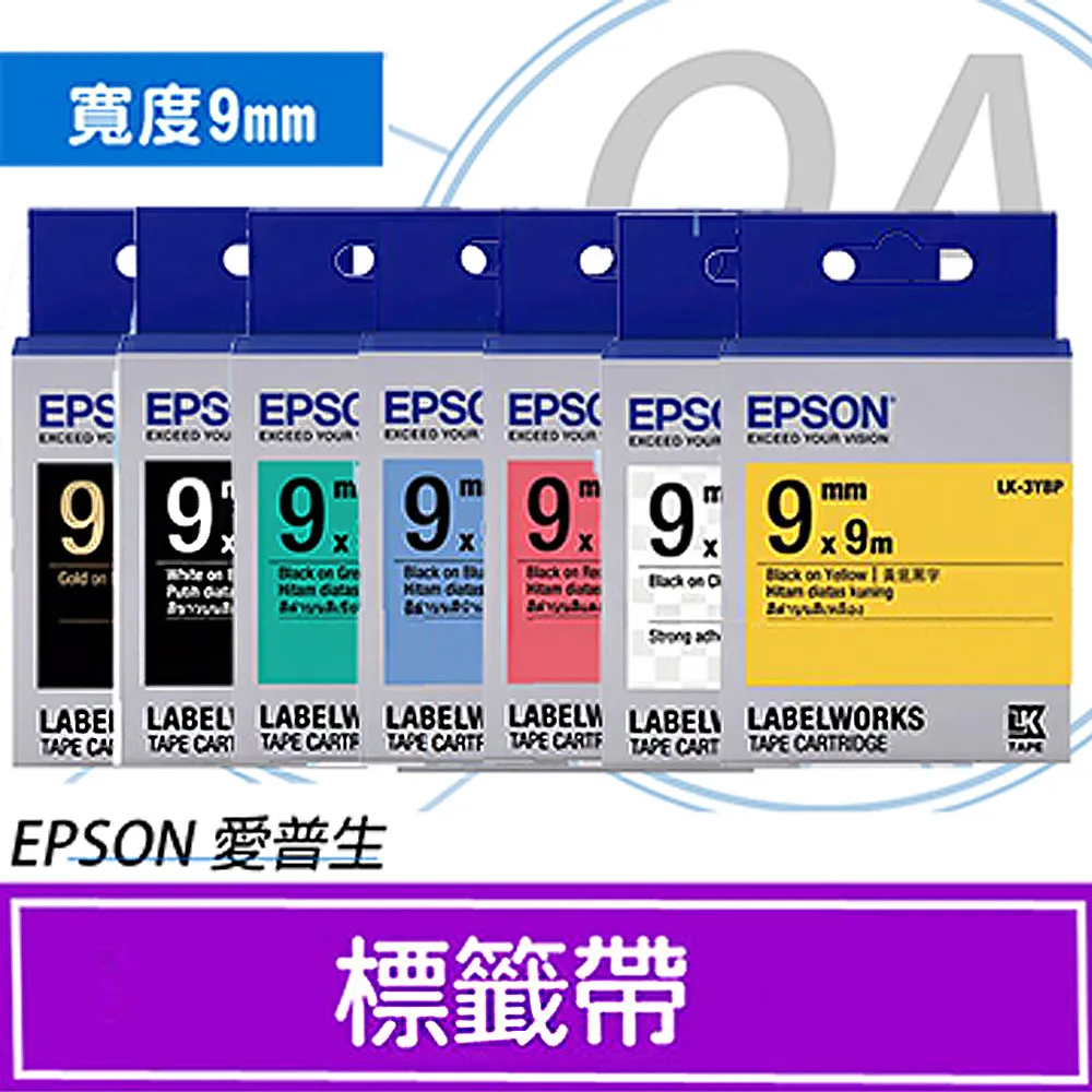 【公司貨】EPSON 9mm 一般/透明/高黏性系列防水標籤帶-五捲入 歷史價格詳細信息