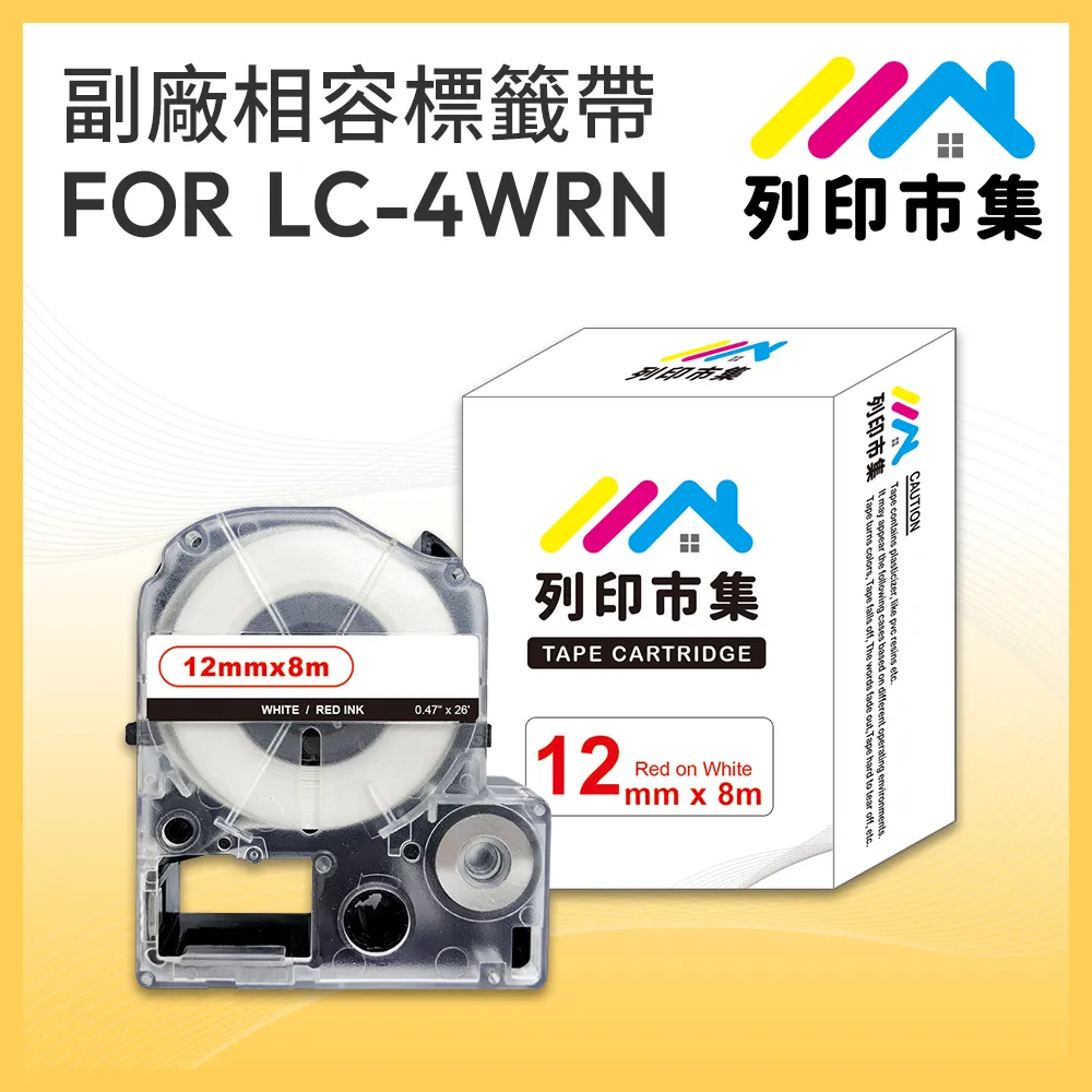 EPSON LC-4WRN 相容標籤帶 12mm 白底紅字 歷史價格詳細信息