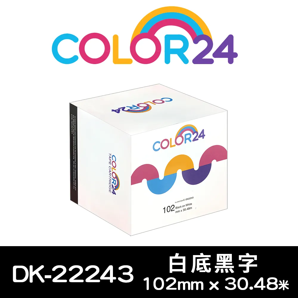 DK-22243 DK系列連續標籤帶(副廠) 白底黑字 102mm x 30.48M 台灣製造 歷史價格詳細信息