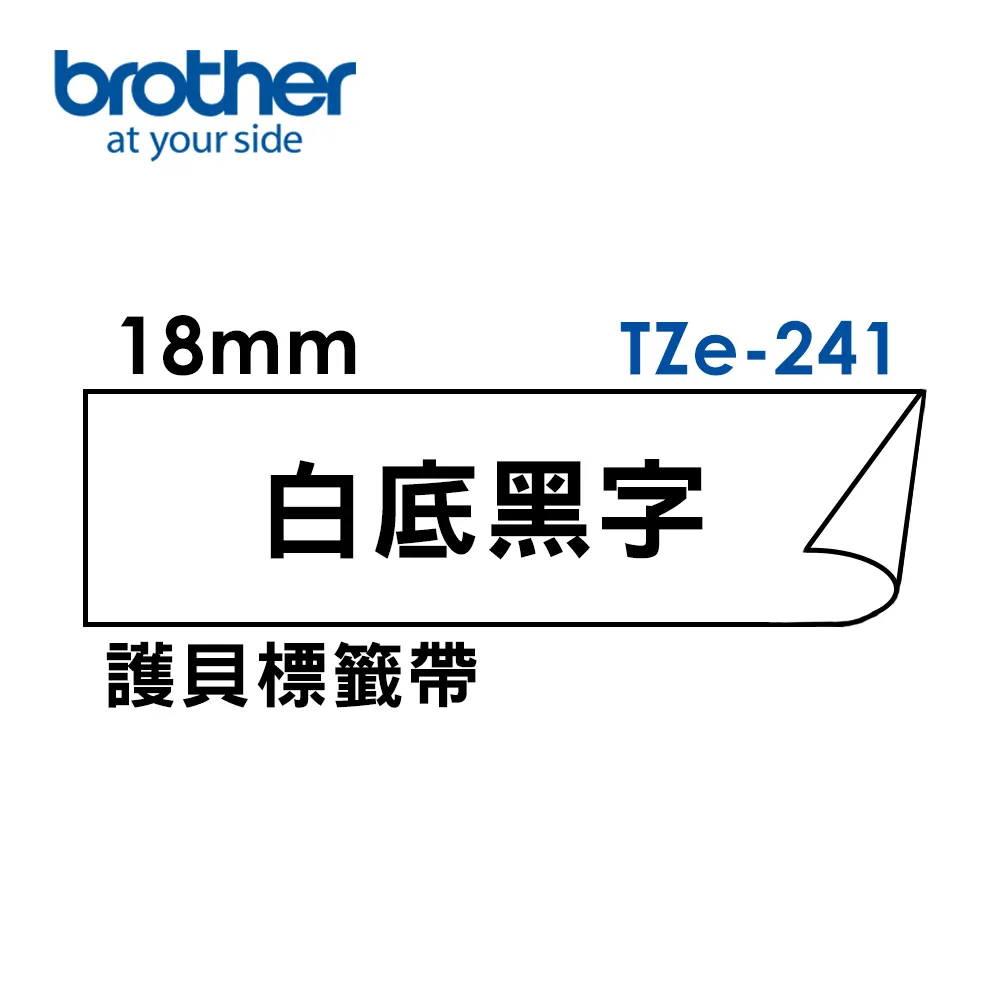 Brother TZe-241 護貝標籤帶 歷史價格詳細信息