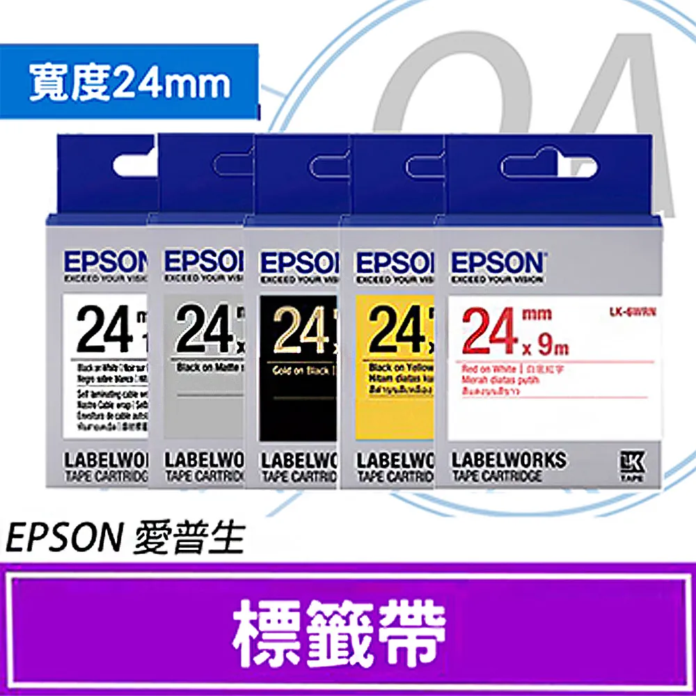 【公司貨】EPSON 24mm 一般/透明/高黏性系列防水標籤帶 歷史價格詳細信息