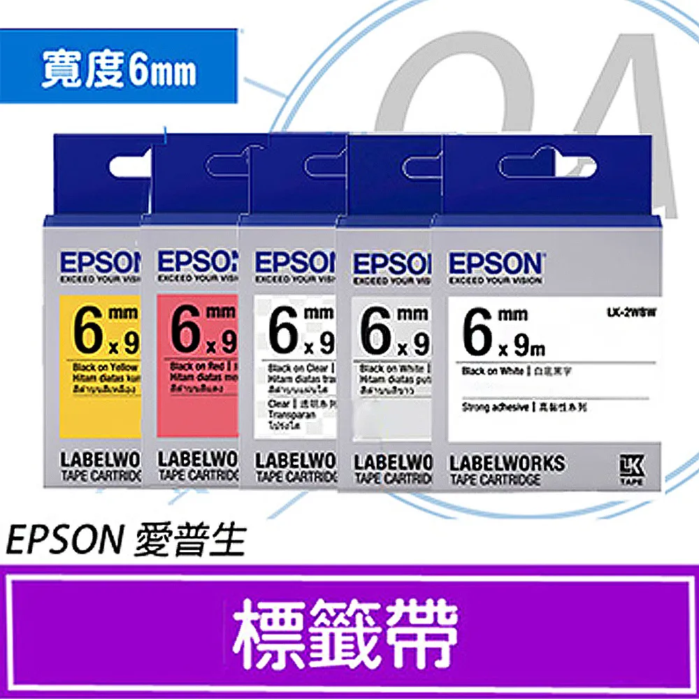 【公司貨】EPSON 6mm 一般/透明/高黏性系列防水標籤帶三捲入 價格比較,價格查詢,歷史價格詳細信息