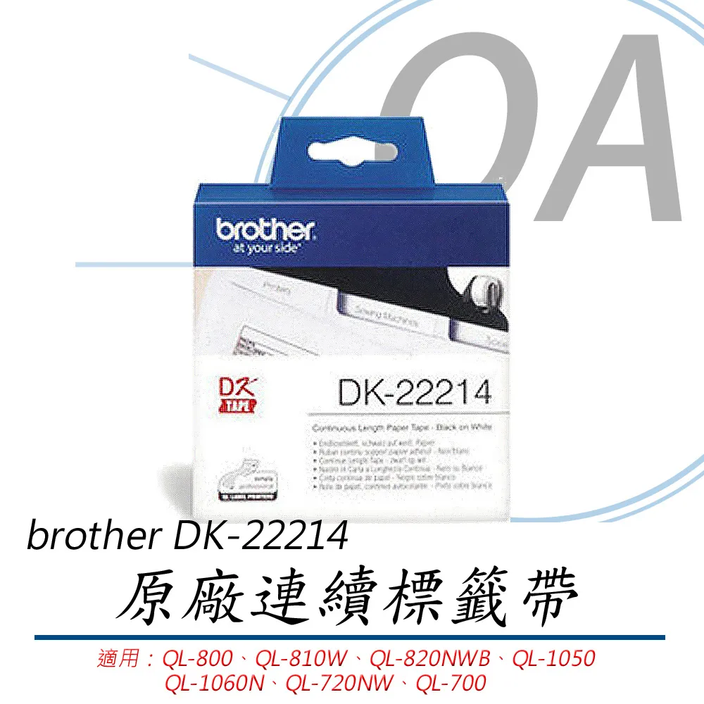 DK-22210 DK系列連續標籤帶(副廠) 白底黑字 29mm x 30.48M 台灣製造 歷史價格詳細信息