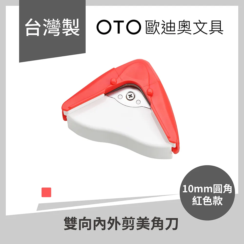 美角刀 護貝膜 照片 紙張專用圓角器~可修飾經打洞後直角可變成圓弧形狀 歷史價格詳細信息