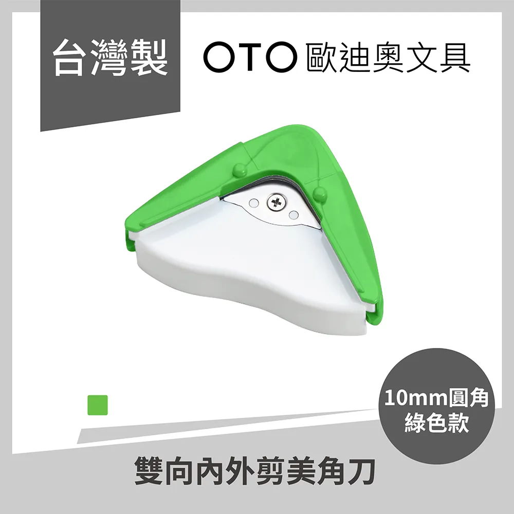美角刀 護貝膜 照片 紙張專用圓角器~可修飾經打洞後直角可變成圓弧形狀 歷史價格詳細信息