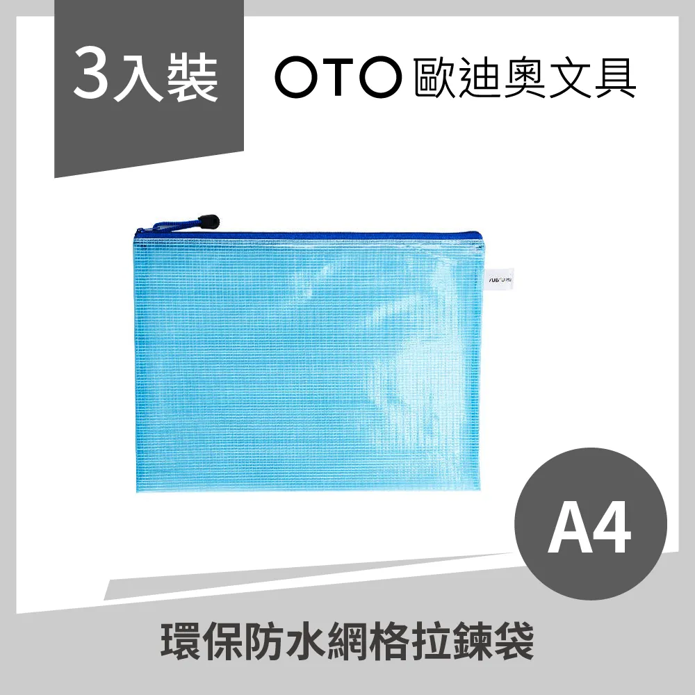 【3入】網格拉鏈袋 網格文件收納袋 彩色文件袋 防水文件袋   A6 B5 A4 歷史價格詳細信息