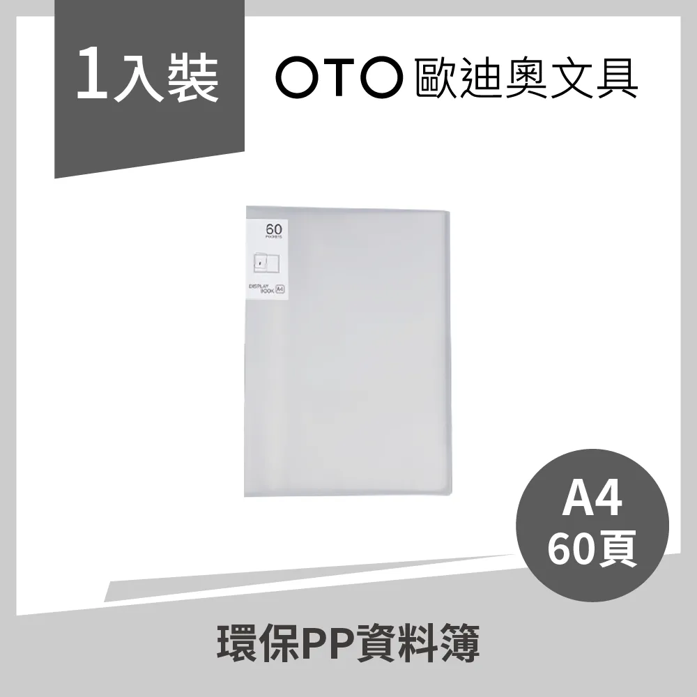 環保PP資料簿 A4 60頁 藍色 1入裝 歷史價格詳細信息