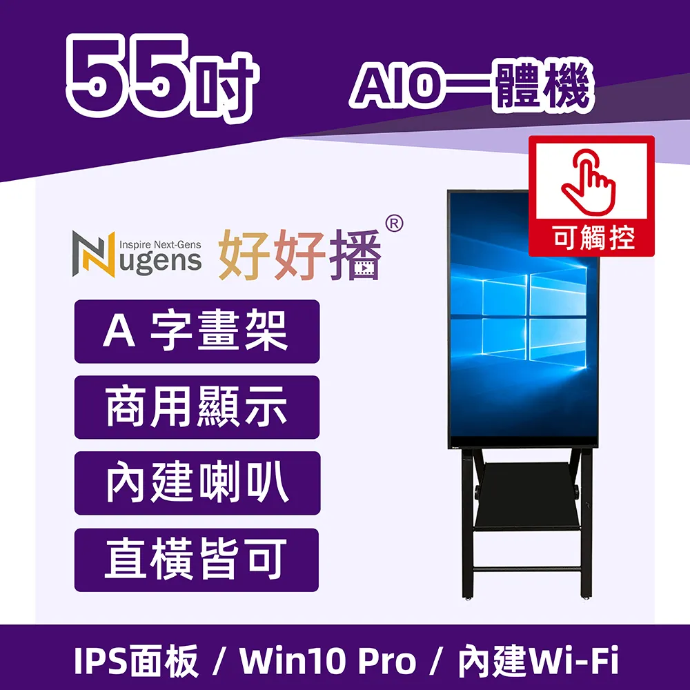 Nugens好好播 32吋廣告一體機-觸控版 歷史價格詳細信息