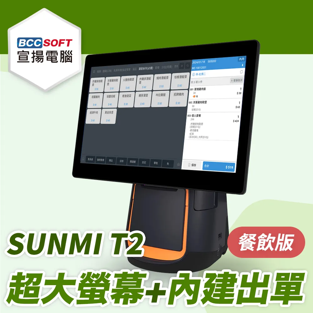15端機寸收銀智能pos戶外一體連鎖收銀終端機商終端收銀 歷史價格詳細信息