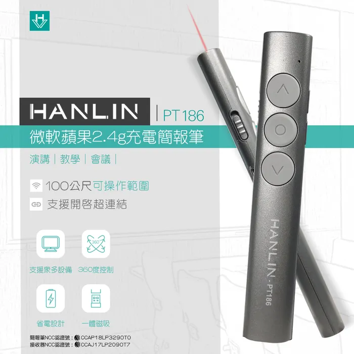 HANLIN-PT186 微軟蘋果2.4g充電簡報筆 歷史價格詳細信息