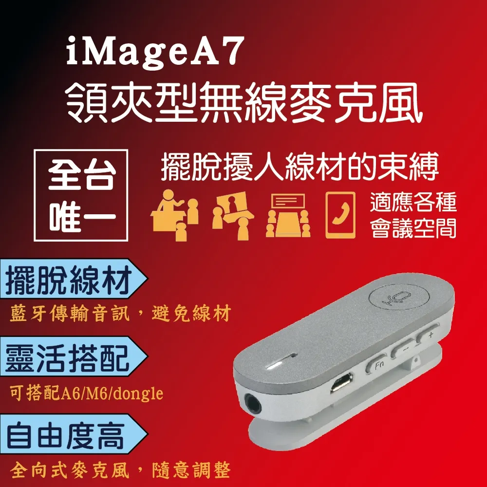 iMage A6無線麥克風揚聲器-1+2無線會議組 歷史價格詳細信息