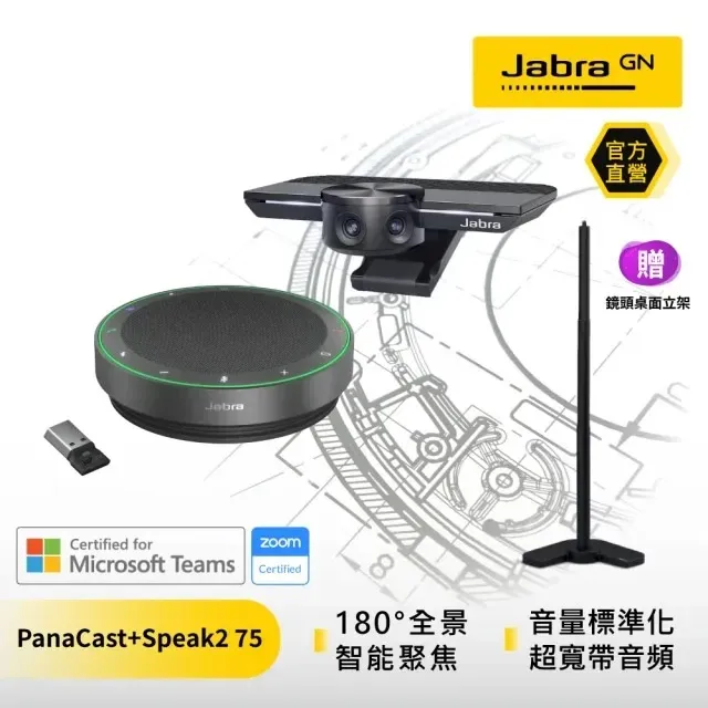 【Jabra】Speak2 75 可攜式全雙工會議藍牙揚聲器 (超寬頻帶音頻、音量標準化) 歷史價格詳細信息