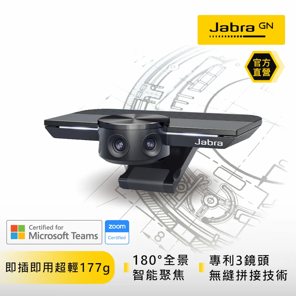 【Jabra】PanaCast 180 + Speak2 55 會議攝影機揚聲器組合 歷史價格詳細信息