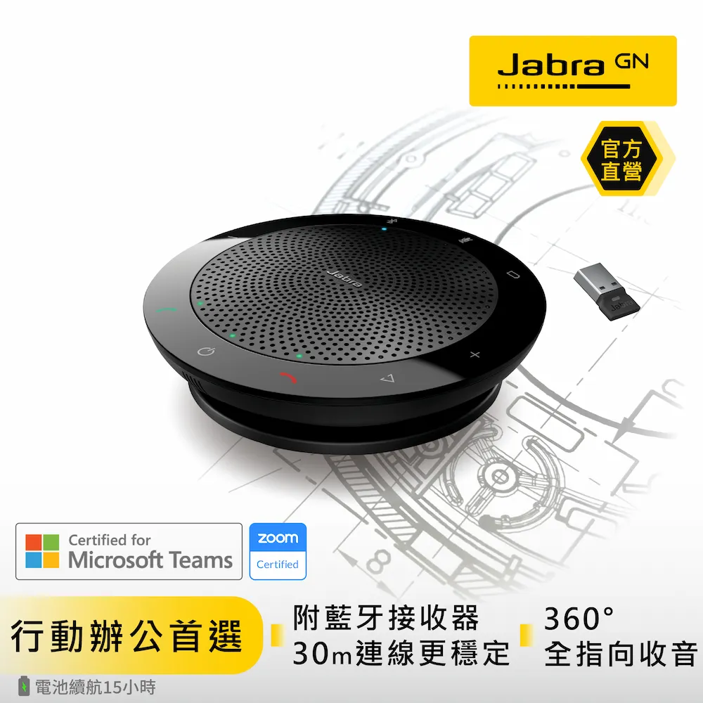JABRA SPEAK 510+ 會議電話揚聲器 遠端 會議機 (環保包裝) 含藍牙接收器 /紐頓e世界 歷史價格詳細信息
