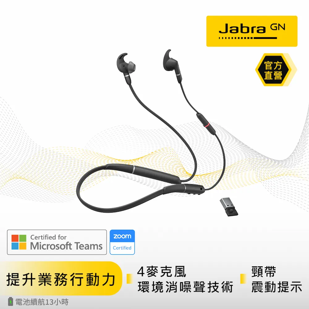 【Jabra】Evolve 65e MS商務會議頸掛式無線藍牙耳機麥克風(入耳式立體聲降噪商用耳機) 歷史價格詳細信息