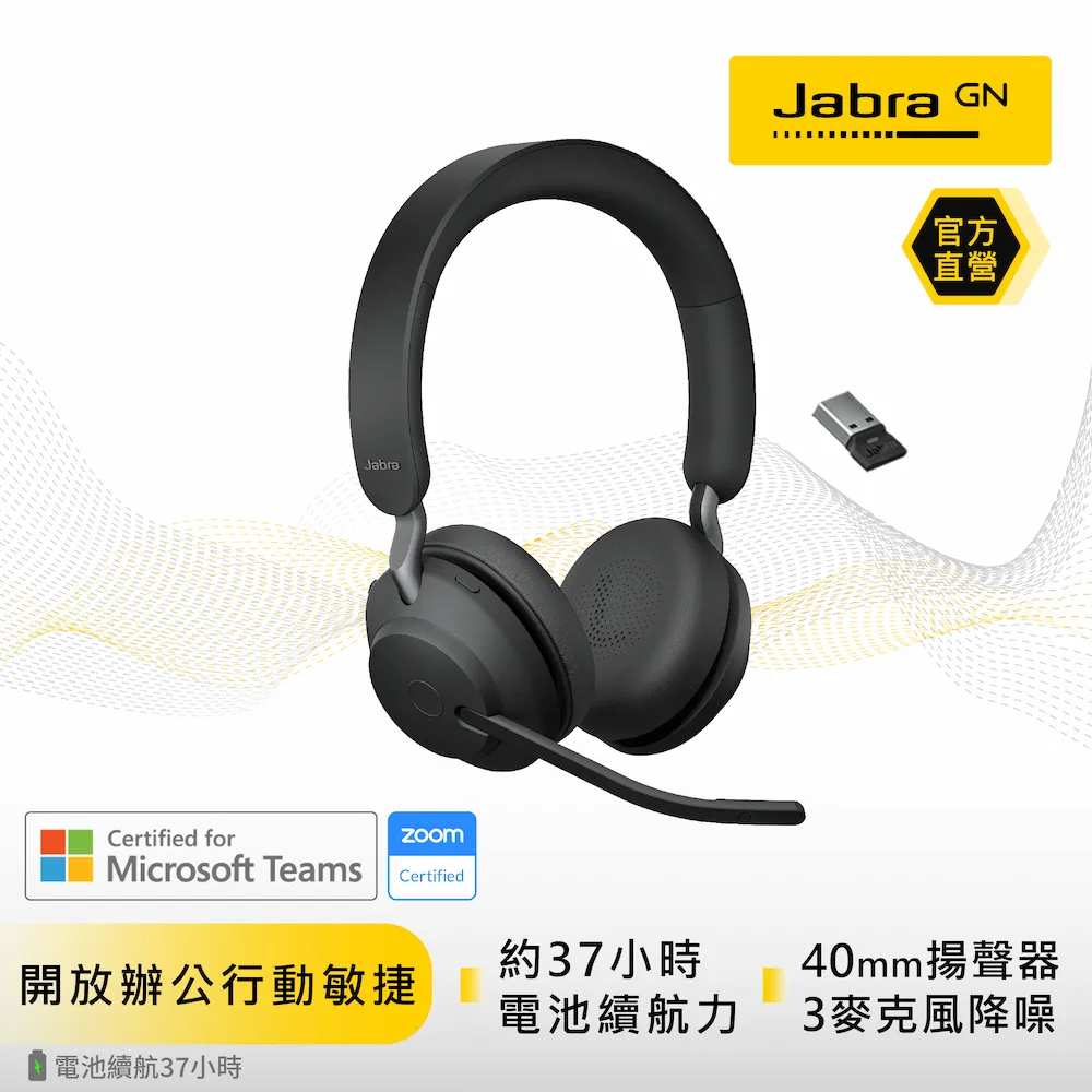 【Jabra】Evolve2 85 MS 商務會議藍牙無線包耳式耳機麥克風(立體聲頭戴式主動降噪商用耳機麥克風) 歷史價格詳細信息