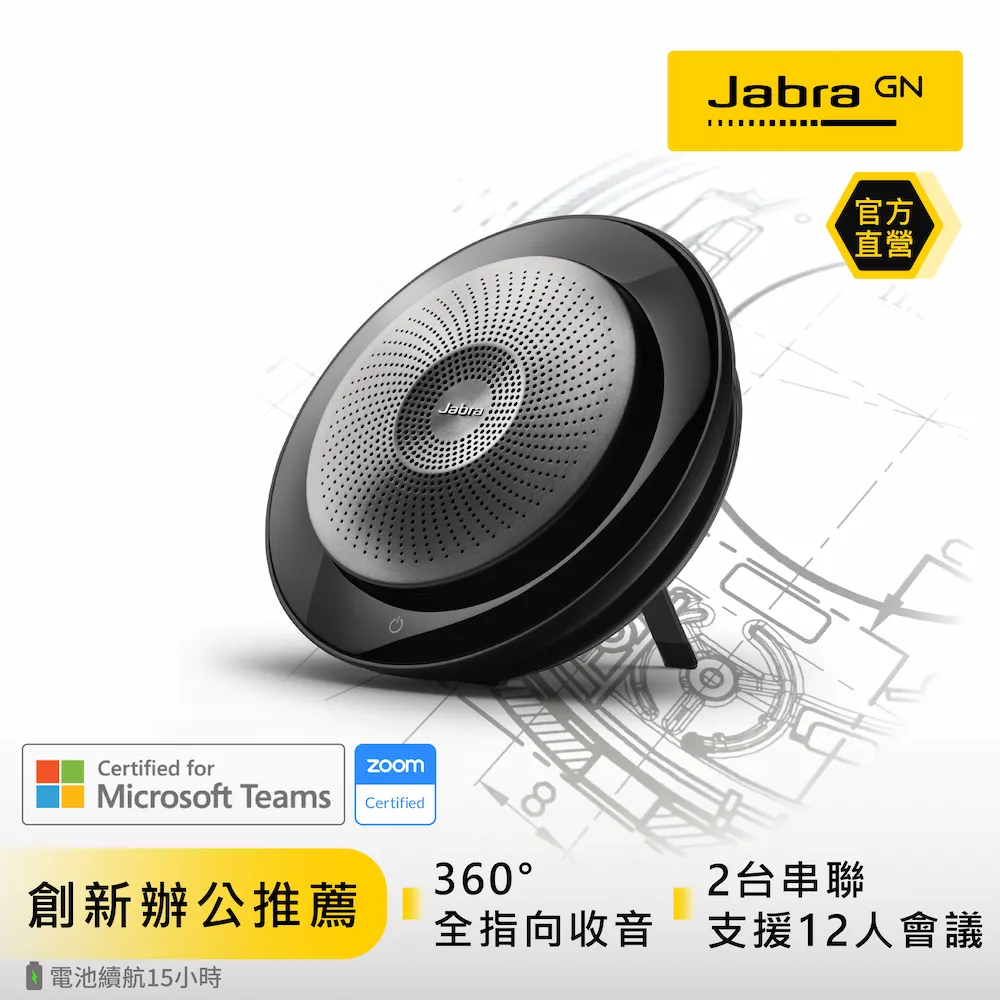 Jabra Speak 710 UC 無線 藍牙 串接式 遠端 會議 揚聲器 喇叭 會議機  附藍牙接收器 (環保包裝) 歷史價格詳細信息