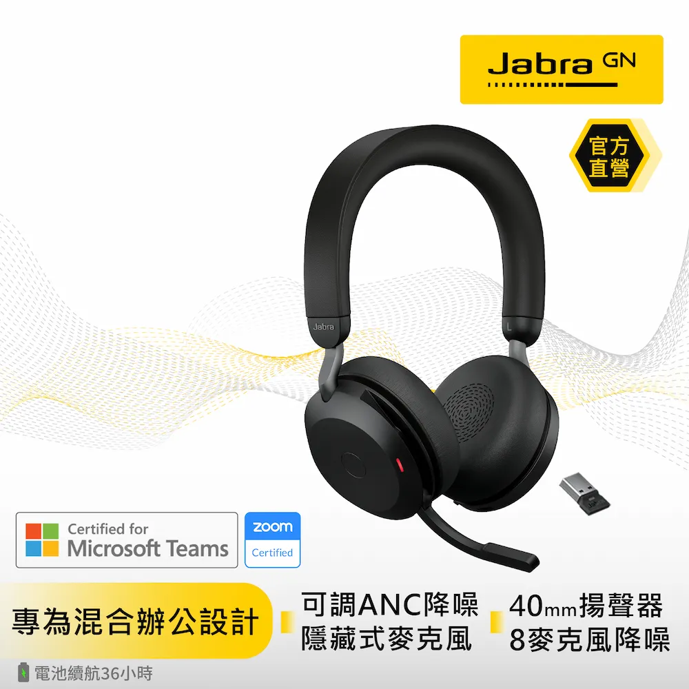 【Jabra】Evolve2 85 MS 商務會議藍牙無線包耳式耳機麥克風(立體聲頭戴式主動降噪商用耳機麥克風) 歷史價格詳細信息