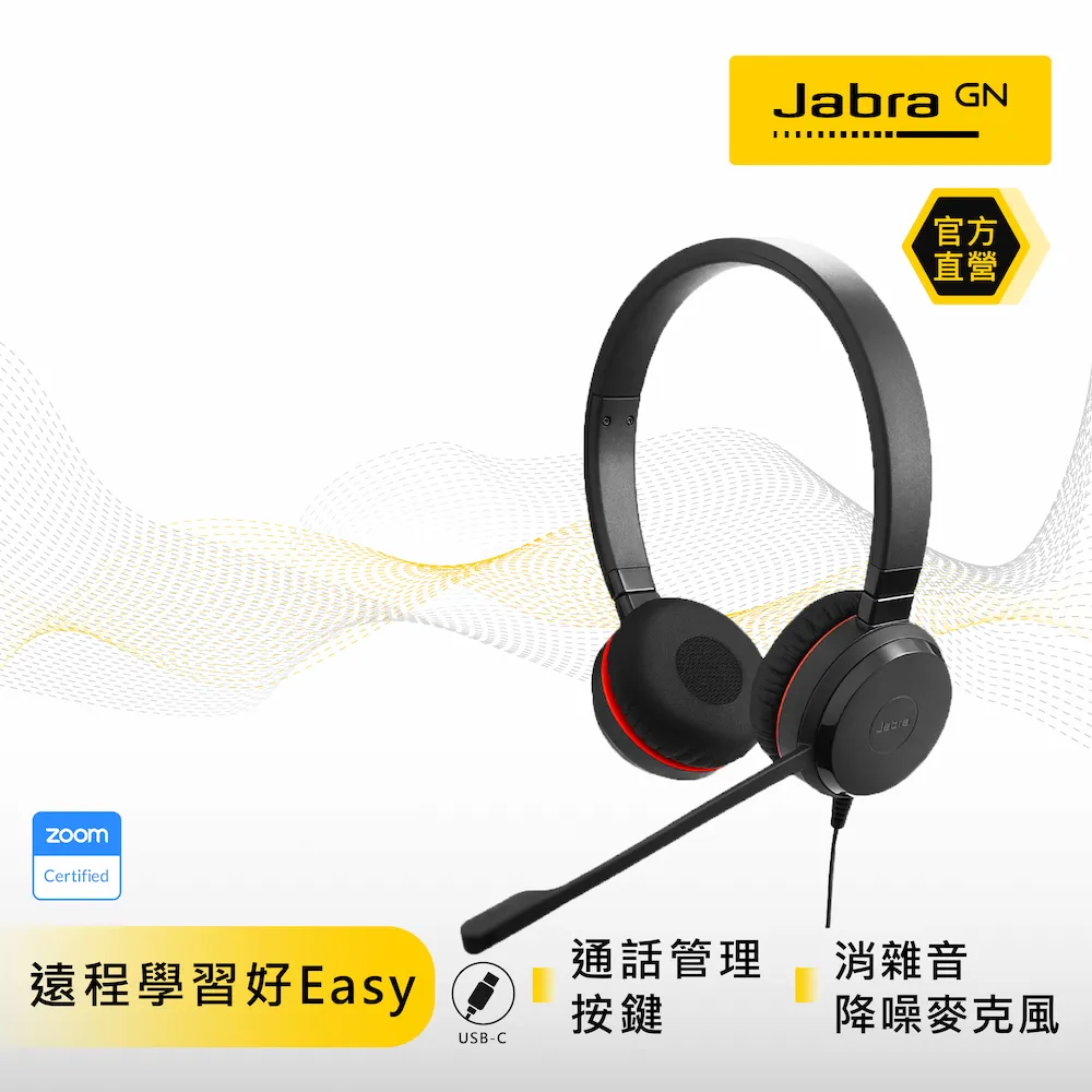 【Jabra】Evolve 20 商務耳機麥克風 歷史價格詳細信息