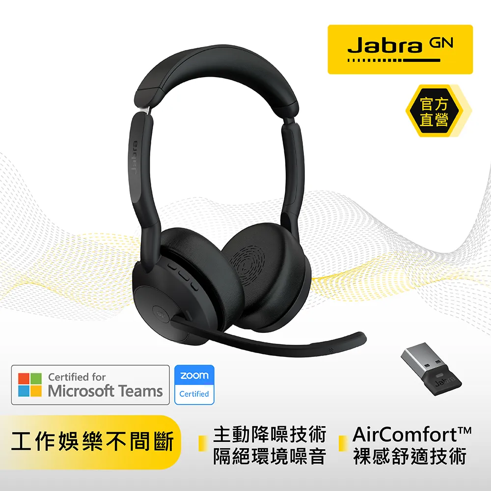 【Jabra】Evolve2 55 商務頭戴式主動降噪藍牙耳機麥克風 (AirComFort技術) 歷史價格詳細信息