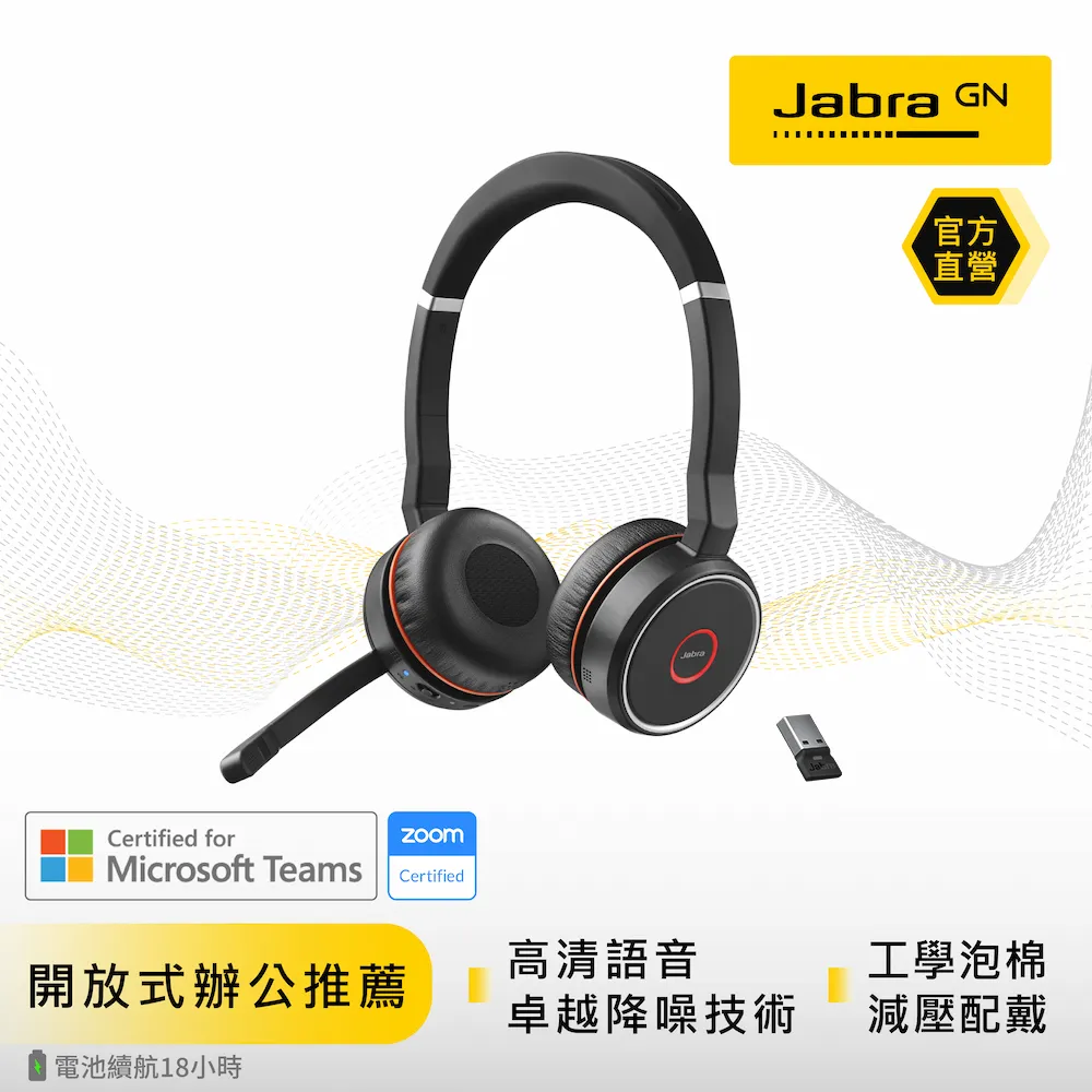 【Jabra】Evolve 75 SE 商務會議耳罩式耳機麥克風(頭戴式無線藍牙立體聲商用耳機) 價格比較,價格查詢,歷史價格詳細信息