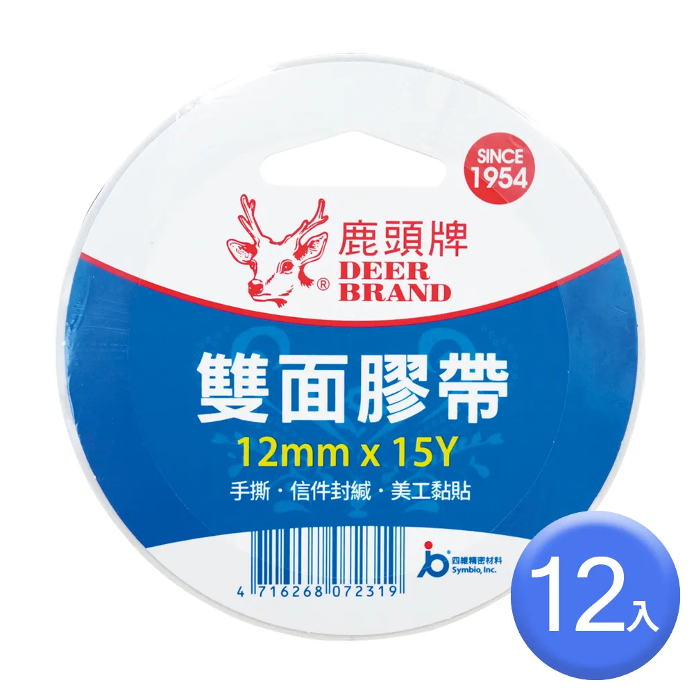鹿頭牌 大管芯雙面膠帶 6mmx15Y/12mmx15Y/18mmx15Y 萬能雙面膠 強力雙面膠 大管芯膠帶台 黏膠 歷史價格詳細信息
