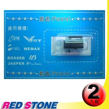 RED STONE IR-1611支票機墨輪/墨球組(1組2入)黑色 歷史價格詳細信息