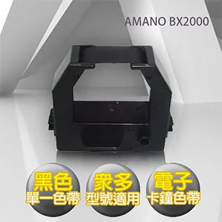 AMANO 打卡鐘色帶 EX2600/EX3000/EX3100/EX3200/EX3350/EX3500/EX3600/EX6000/EX9200/EX9500/BX6600 歷史價格詳細信息