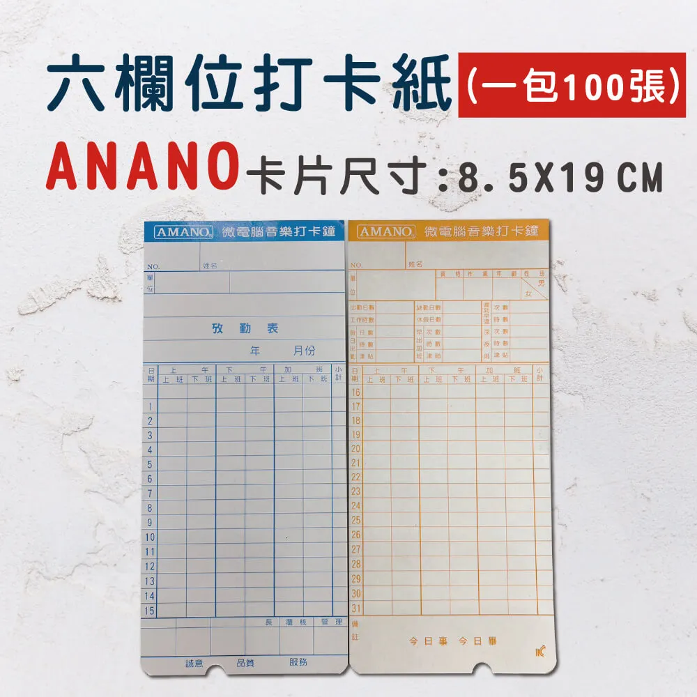 高柏COPER mini tiger 打卡鐘卡片【2包入】 歷史價格詳細信息