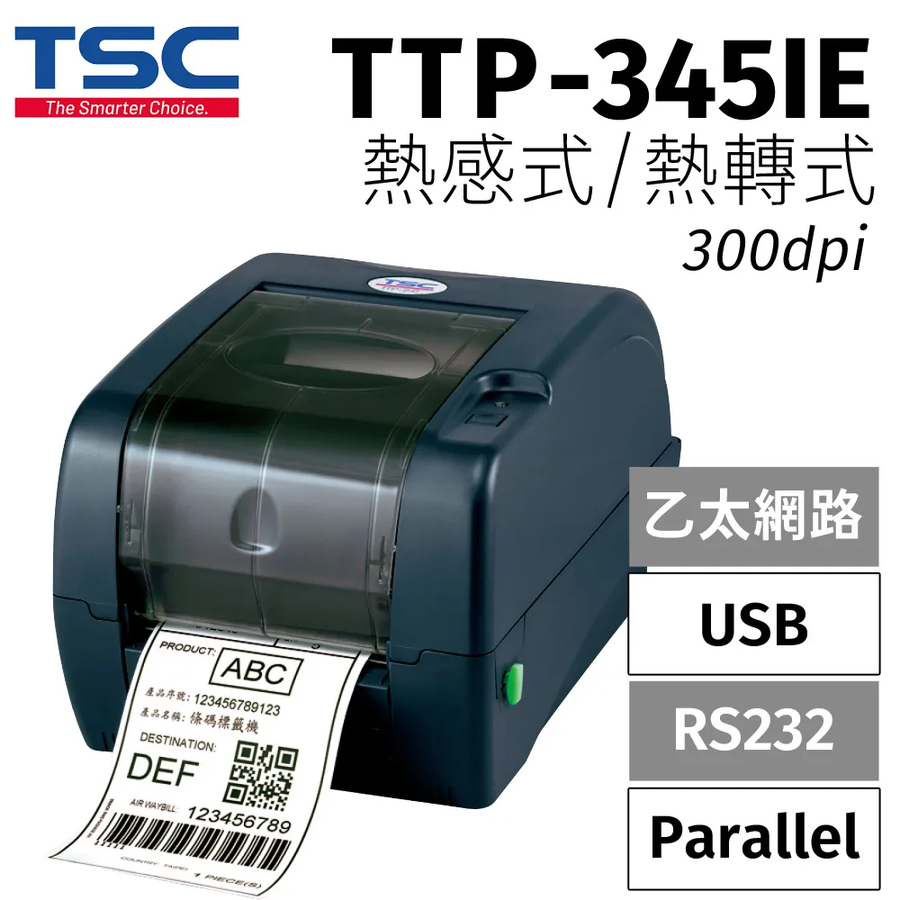 TSC TTP-345 TTP345送貼紙+碳帶$500元 條碼標籤機$9000（免運優惠） 歷史價格詳細信息