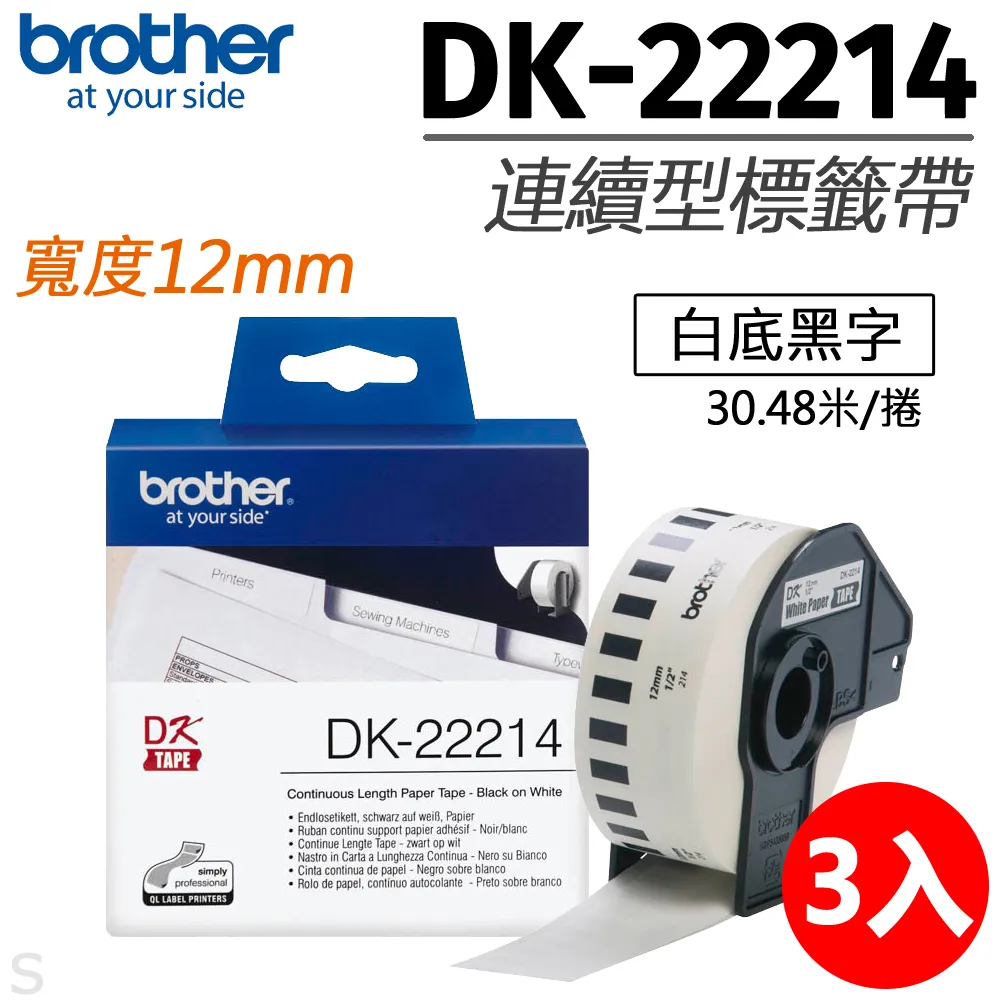 【三入組】Brother BTD60BK 黑色 原廠墨水 歷史價格詳細信息