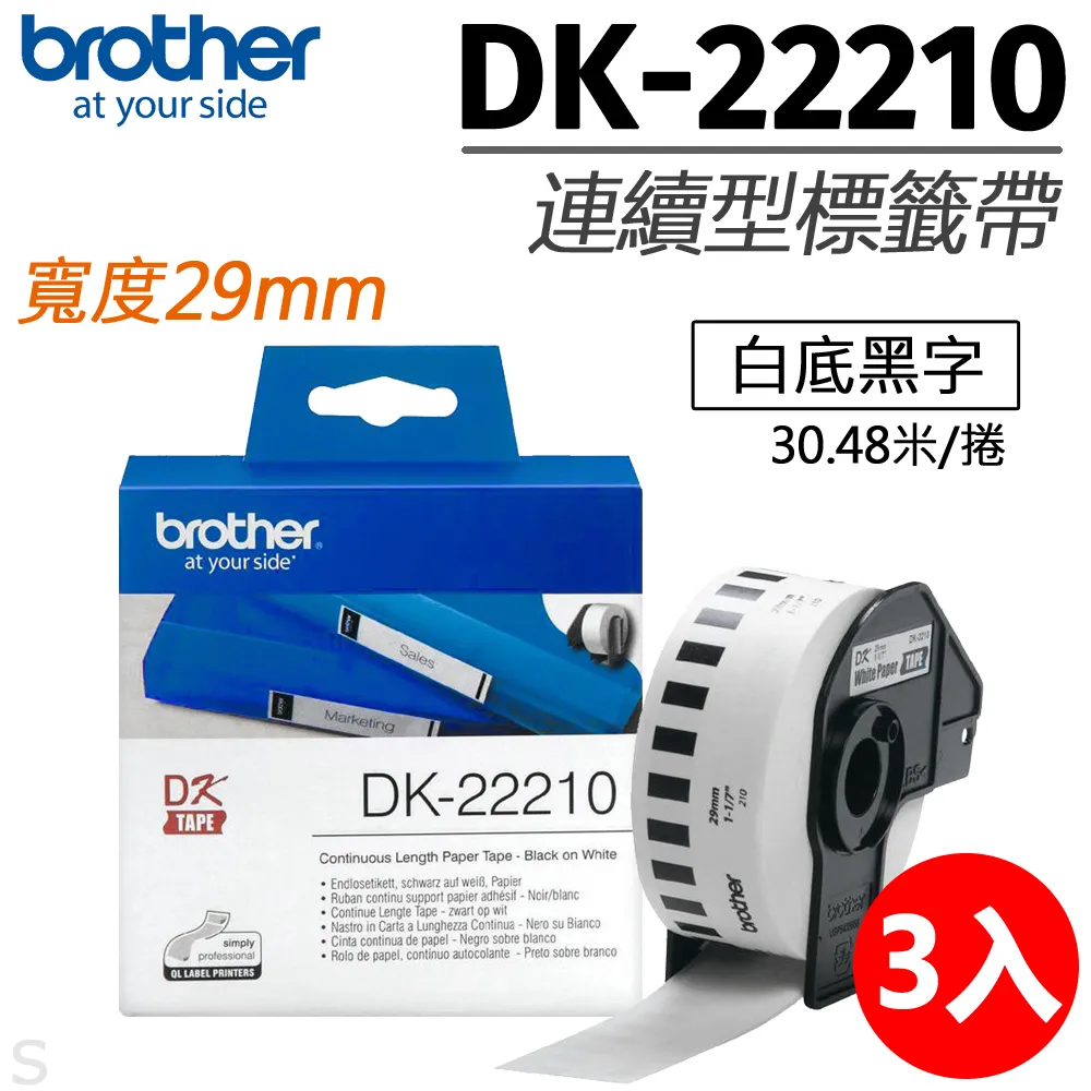 【三入組】Brother BTD60BK 黑色 原廠墨水 歷史價格詳細信息