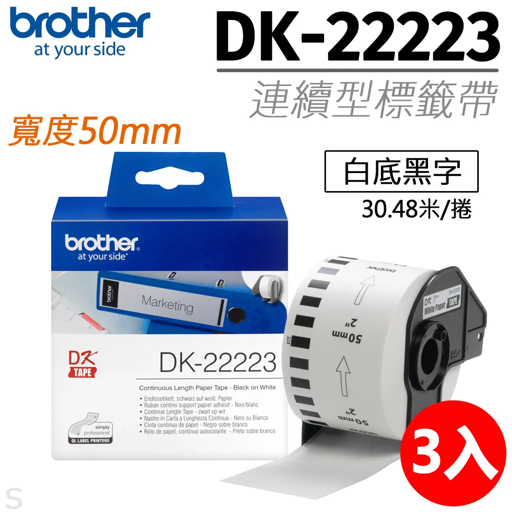 【三入組】Brother BTD60BK 黑色 原廠墨水 歷史價格詳細信息